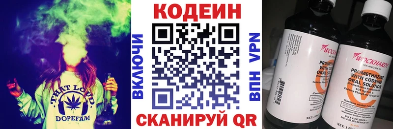 KRAKEN tor  Ильский  Codein напиток Lean (лин)  купить наркотик 