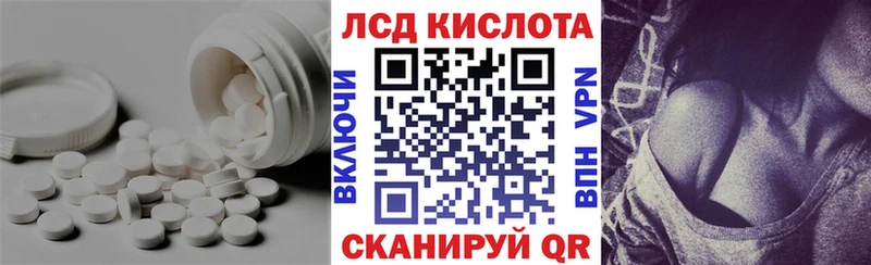 ЛСД экстази кислота  Ильский 
