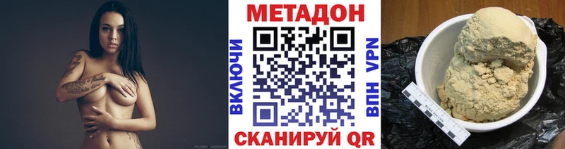 Метадон кристалл  Ильский 